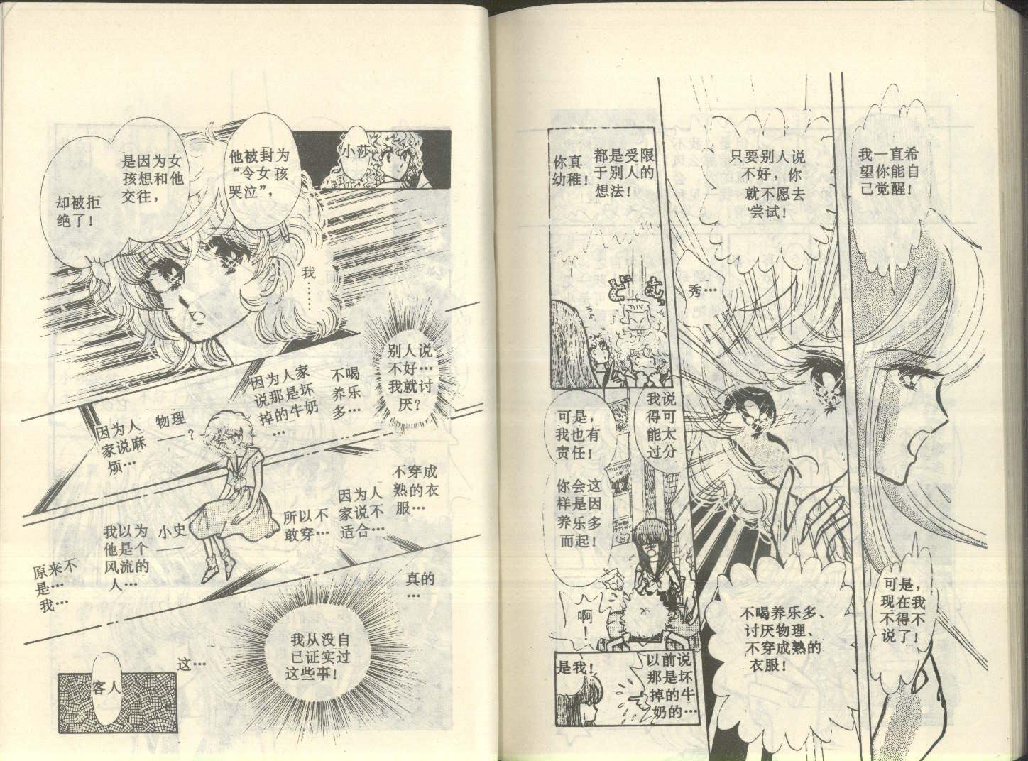星座宫神话韩漫全集-VOL04无删减无遮挡章节图片 