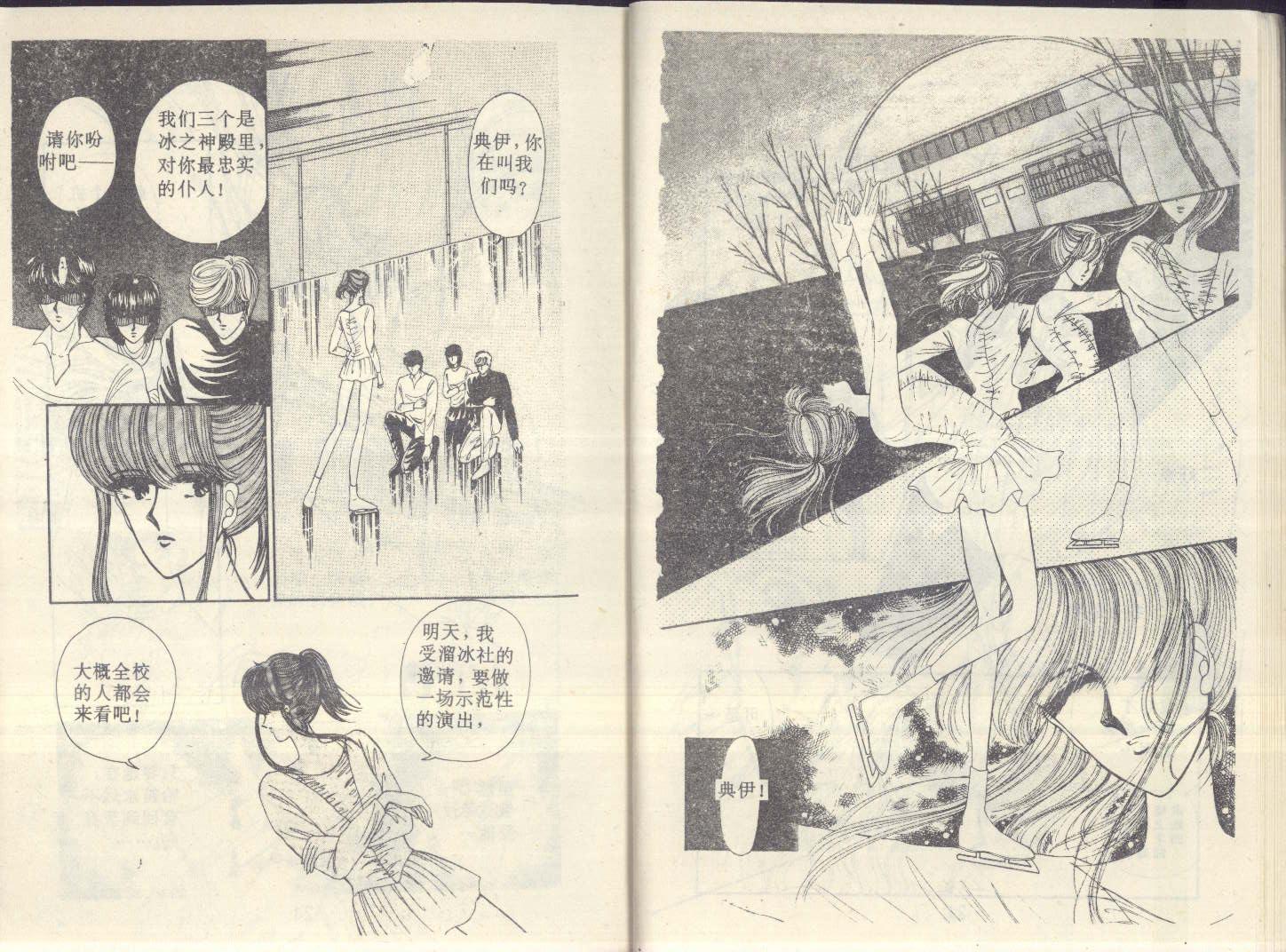 星座宫神话韩漫全集-VOL04无删减无遮挡章节图片 