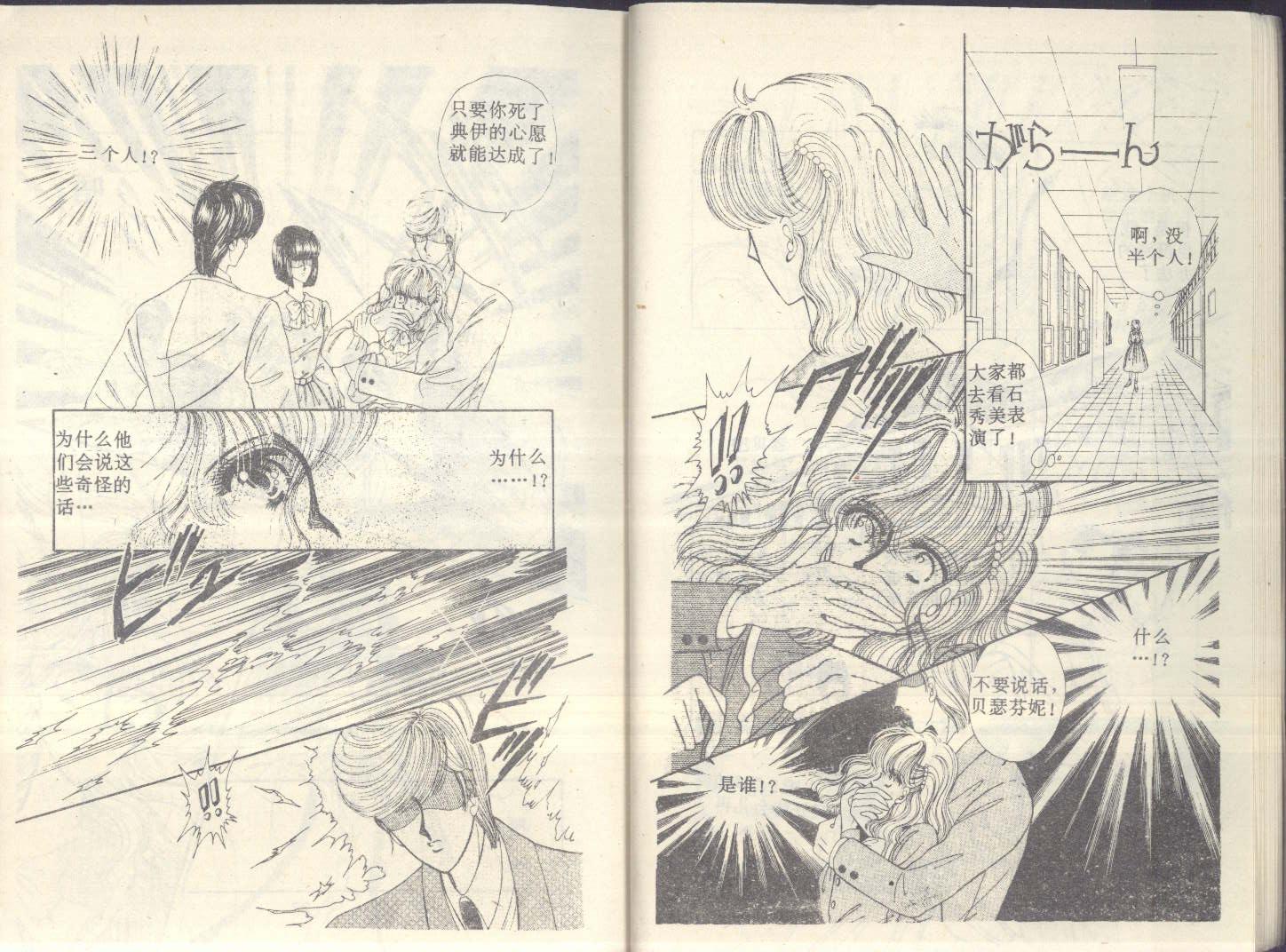 星座宫神话韩漫全集-VOL04无删减无遮挡章节图片 