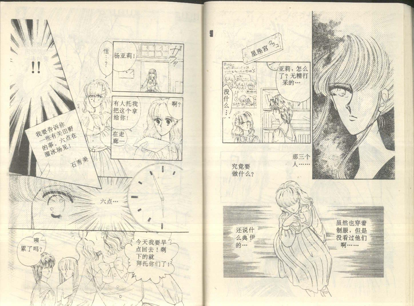 星座宫神话韩漫全集-VOL04无删减无遮挡章节图片 