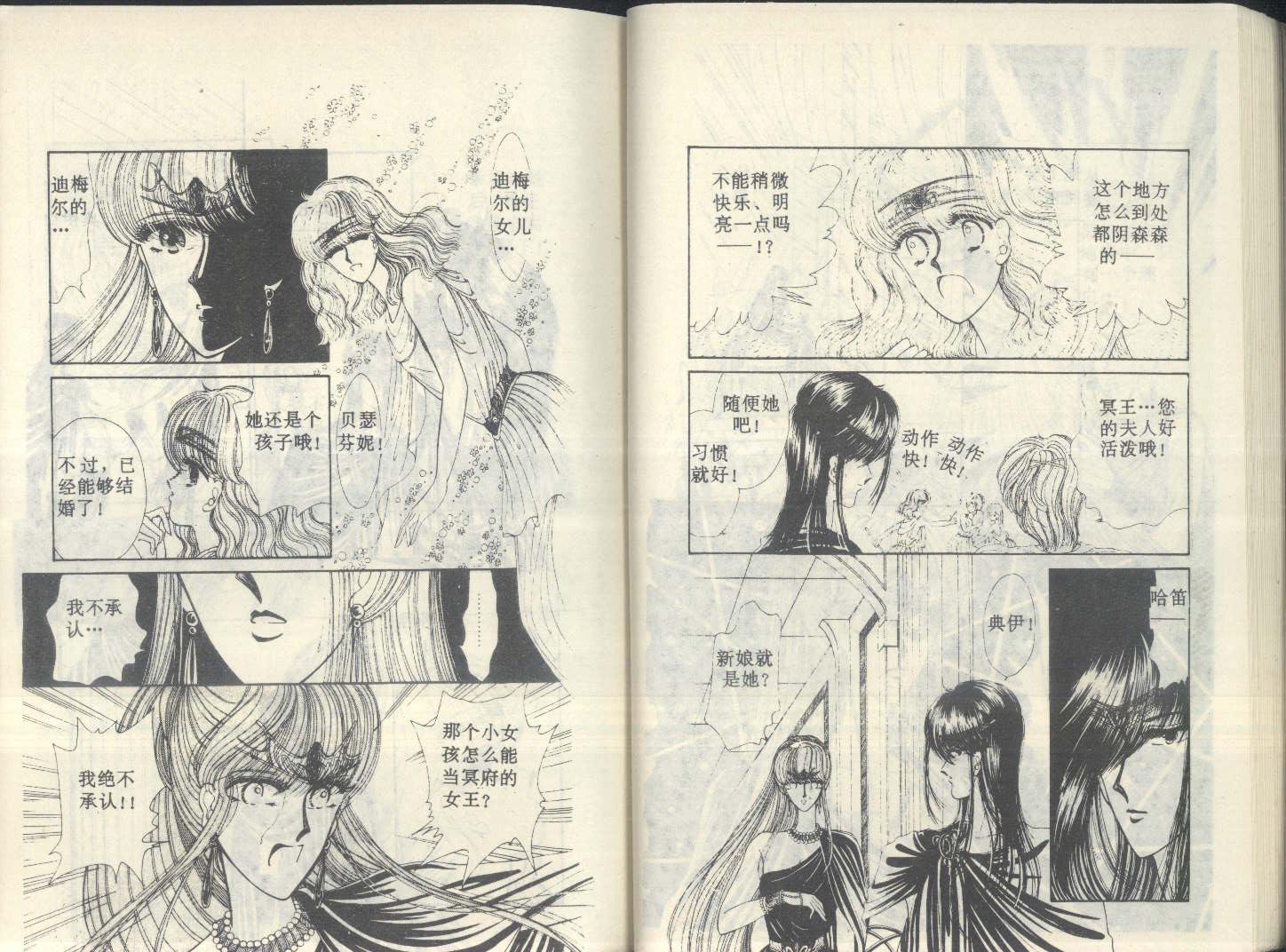 星座宫神话韩漫全集-VOL04无删减无遮挡章节图片 