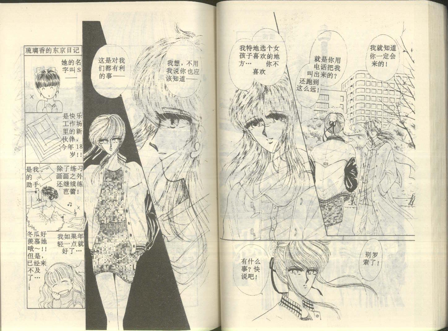 星座宫神话韩漫全集-VOL04无删减无遮挡章节图片 