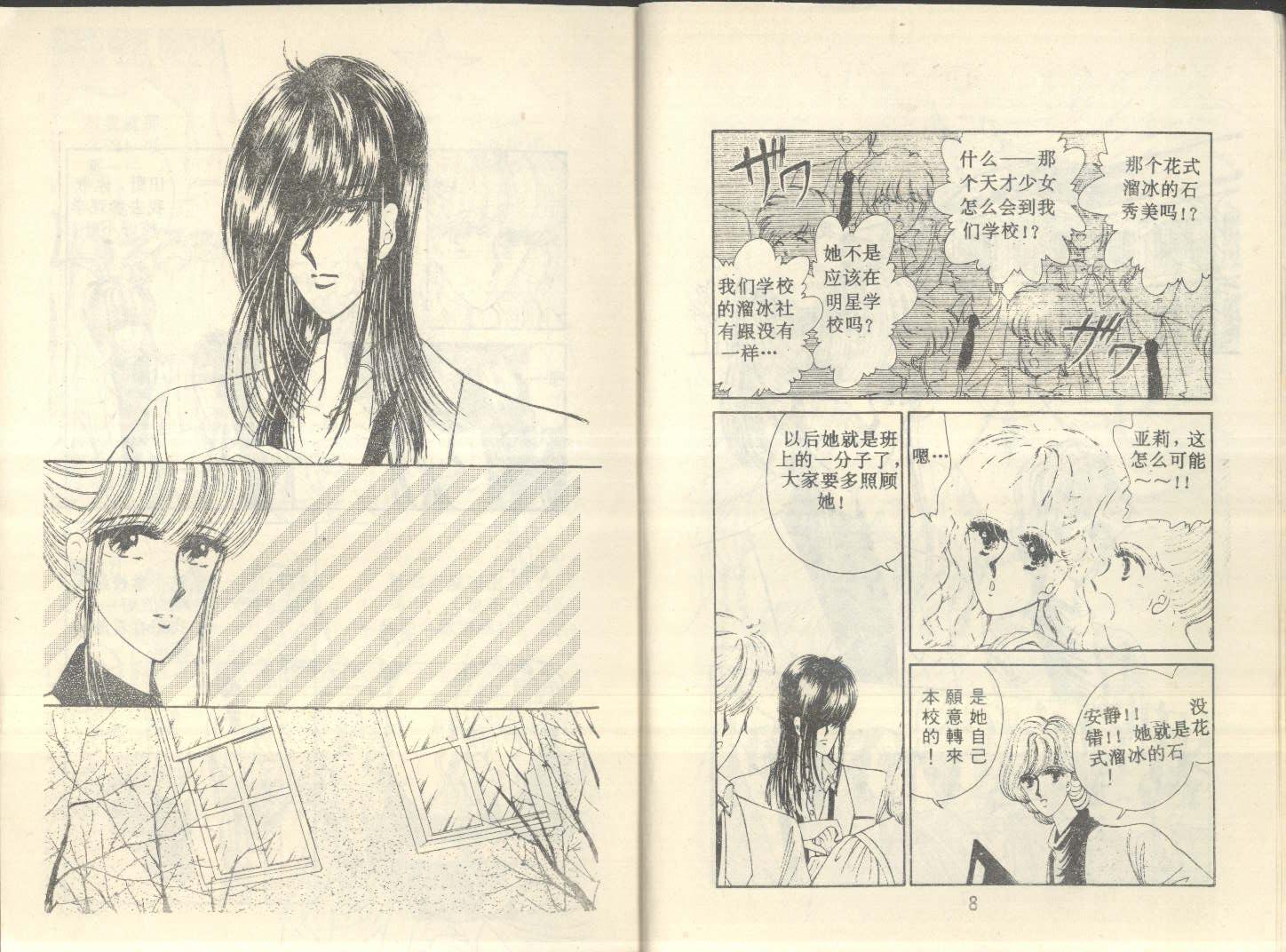 星座宫神话韩漫全集-VOL04无删减无遮挡章节图片 