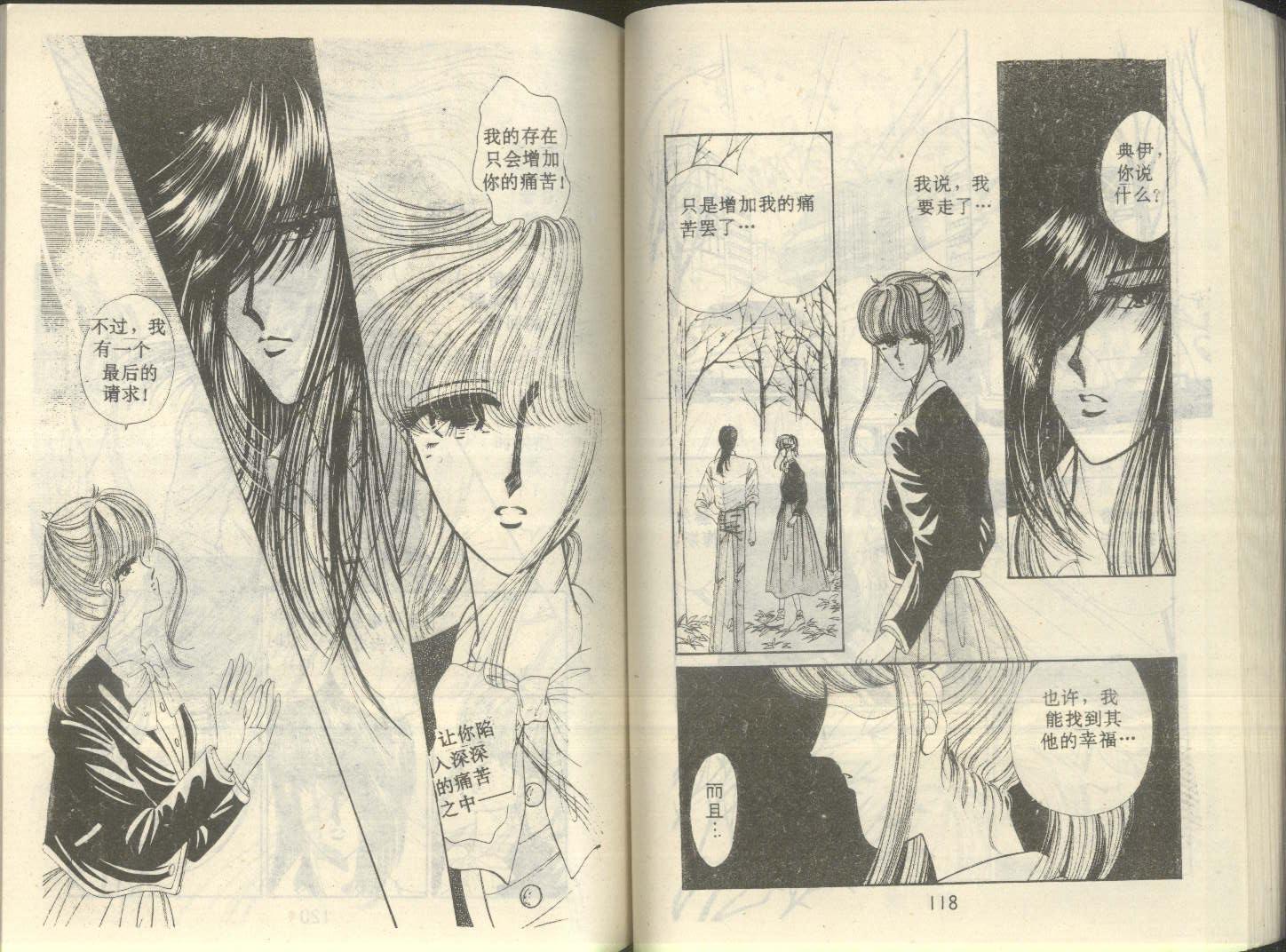 星座宫神话韩漫全集-VOL04无删减无遮挡章节图片 
