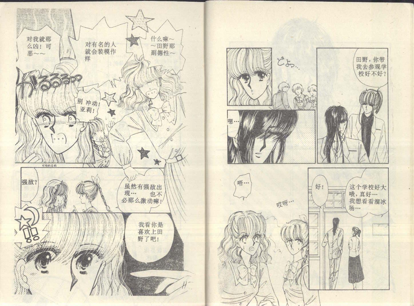 星座宫神话韩漫全集-VOL04无删减无遮挡章节图片 