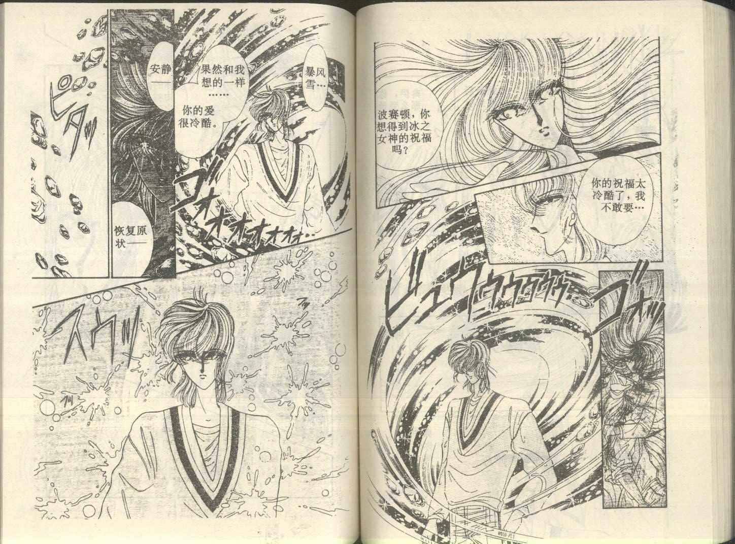 星座宫神话韩漫全集-VOL04无删减无遮挡章节图片 