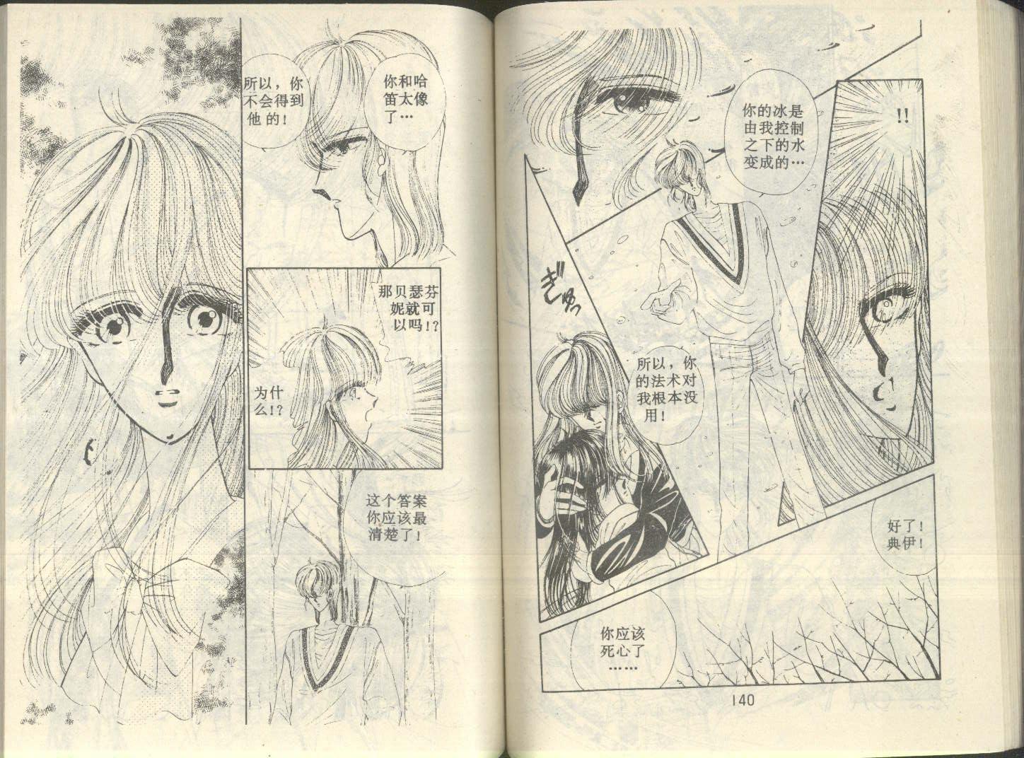星座宫神话韩漫全集-VOL04无删减无遮挡章节图片 