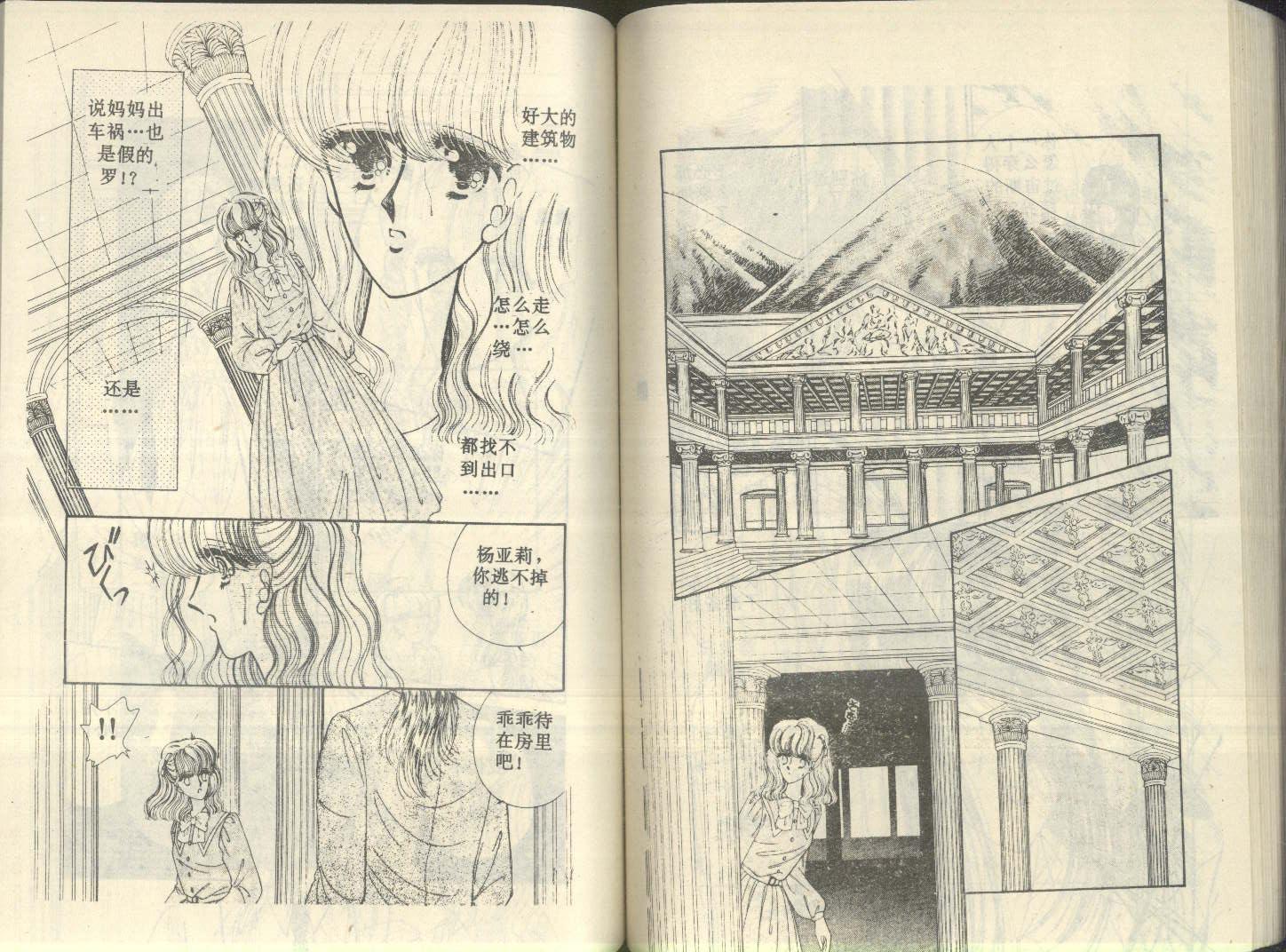星座宫神话韩漫全集-VOL04无删减无遮挡章节图片 