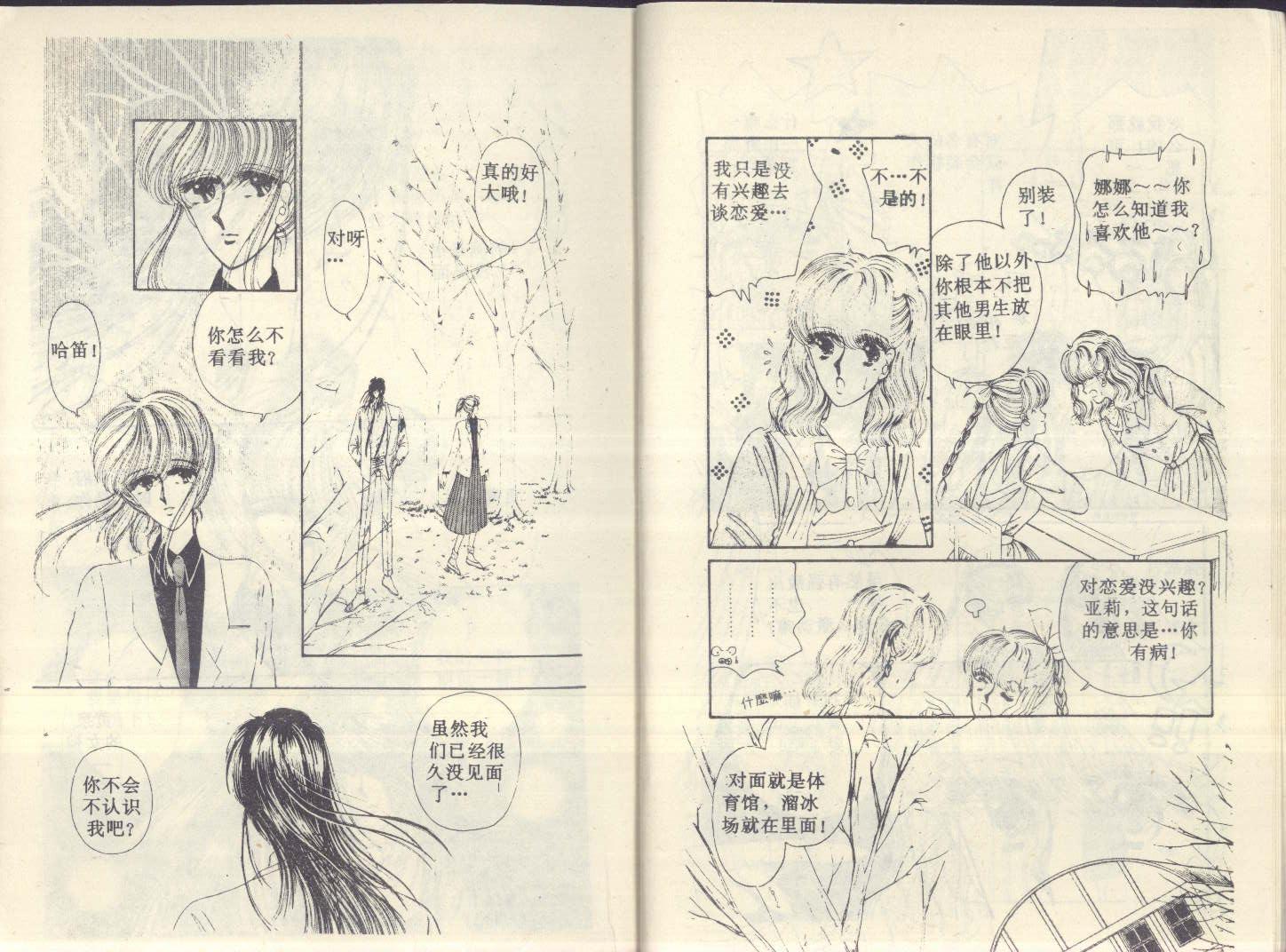 星座宫神话韩漫全集-VOL04无删减无遮挡章节图片 