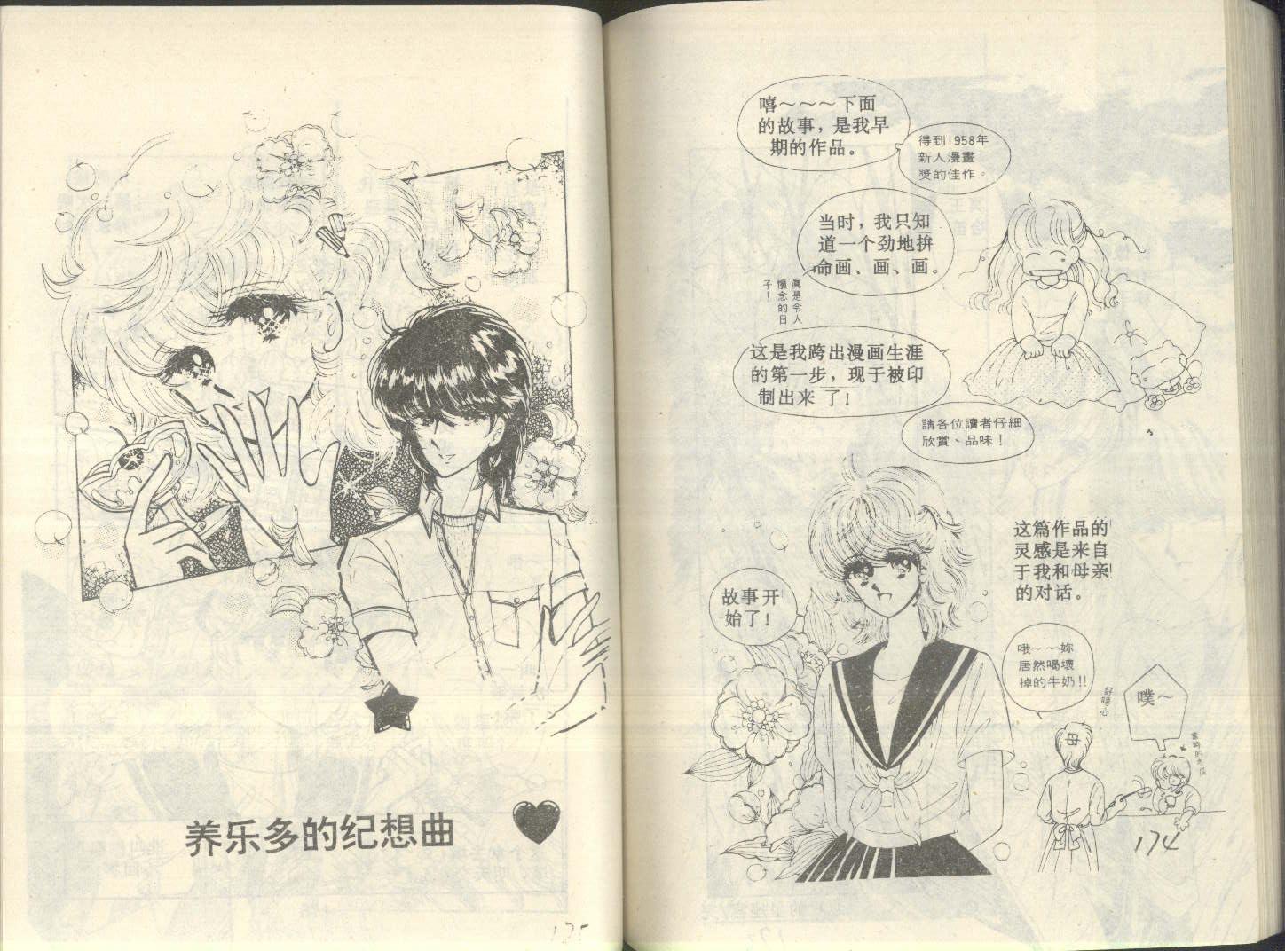 星座宫神话韩漫全集-VOL04无删减无遮挡章节图片 