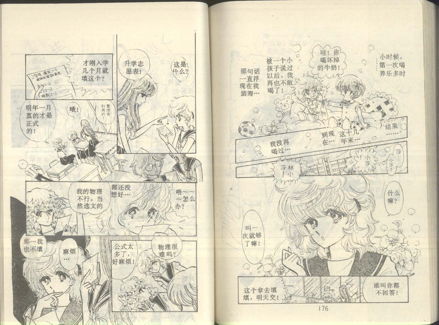 星座宫神话韩漫全集-VOL04无删减无遮挡章节图片 