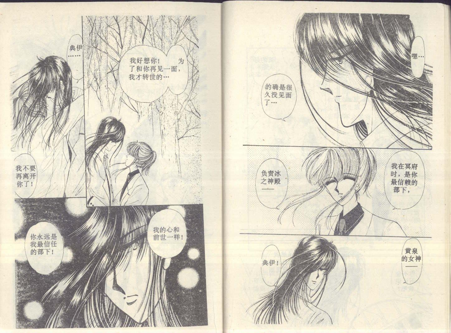 星座宫神话韩漫全集-VOL04无删减无遮挡章节图片 