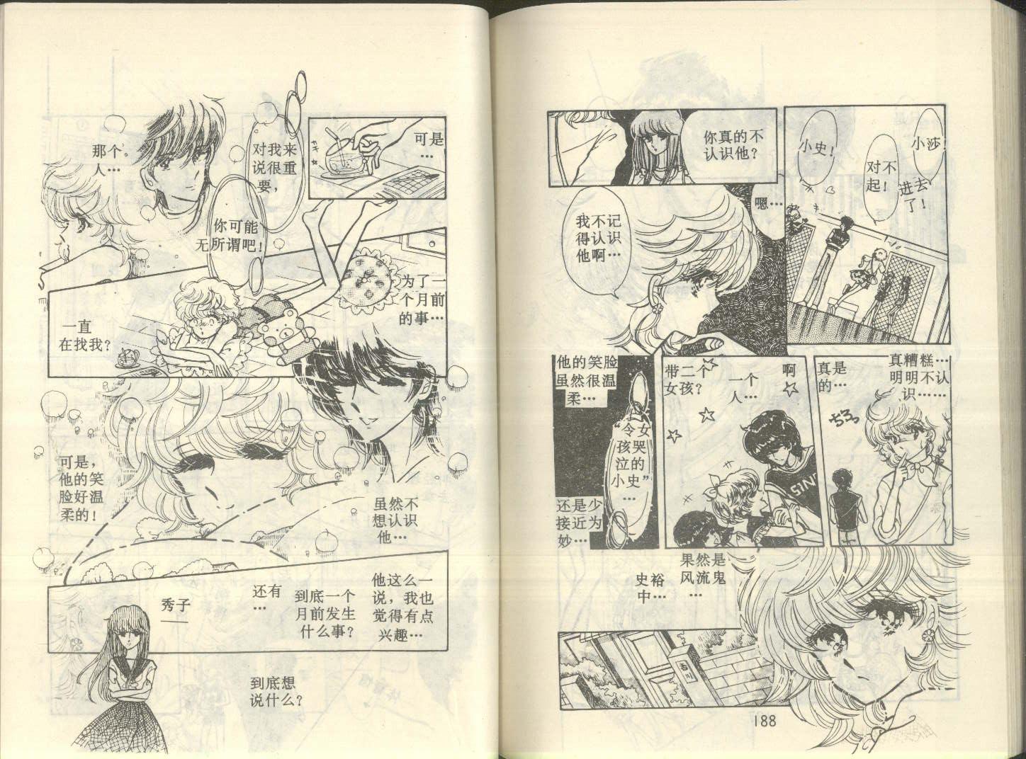 星座宫神话韩漫全集-VOL04无删减无遮挡章节图片 