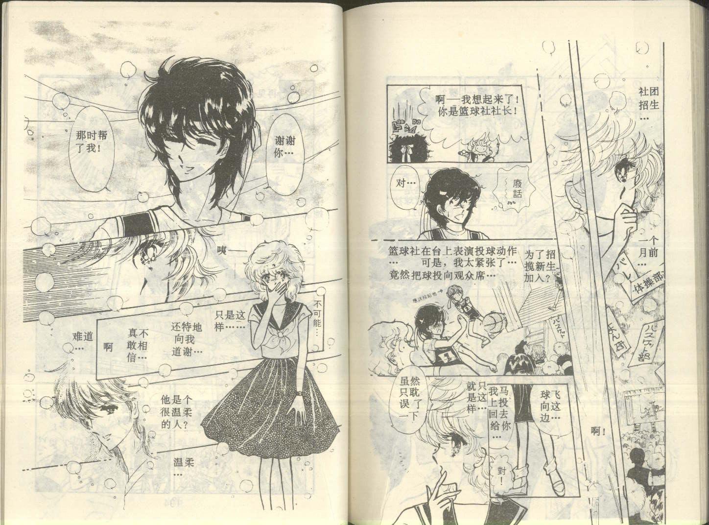 星座宫神话韩漫全集-VOL04无删减无遮挡章节图片 