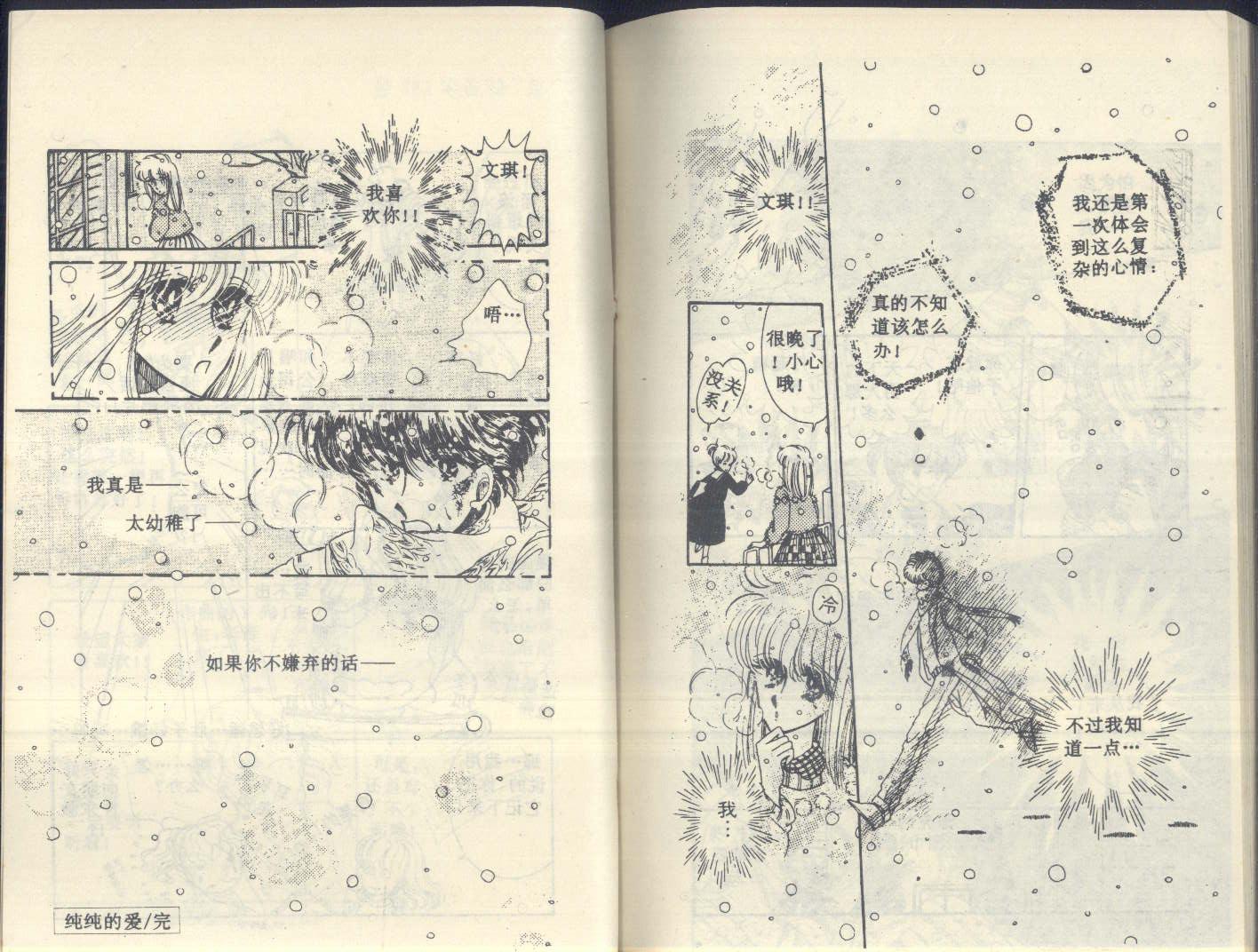 星座宫神话韩漫全集-VOL05无删减无遮挡章节图片 