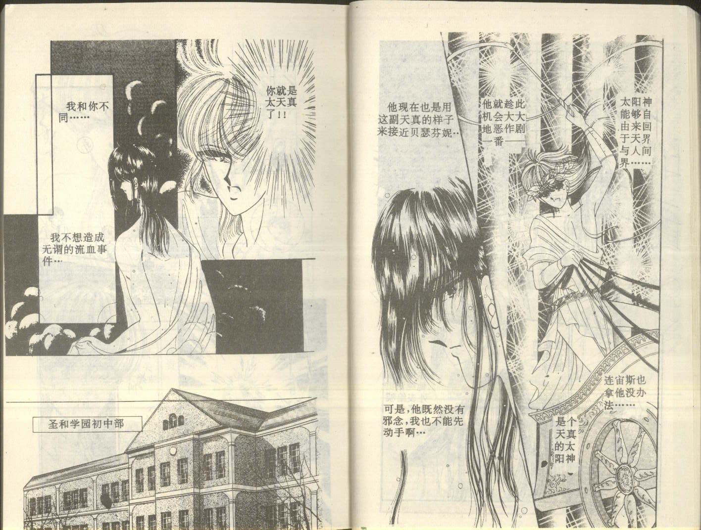 星座宫神话韩漫全集-VOL05无删减无遮挡章节图片 