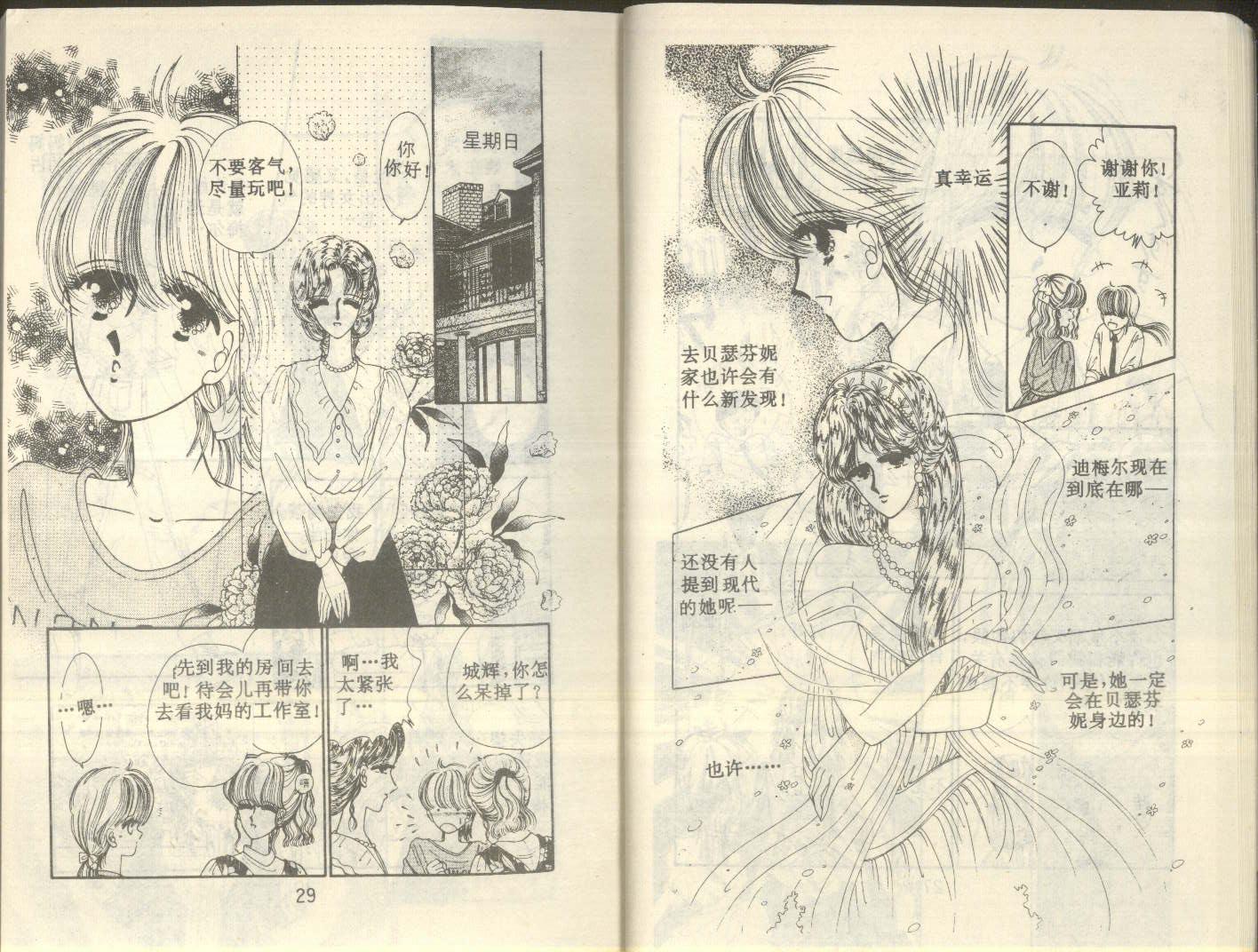 星座宫神话韩漫全集-VOL05无删减无遮挡章节图片 