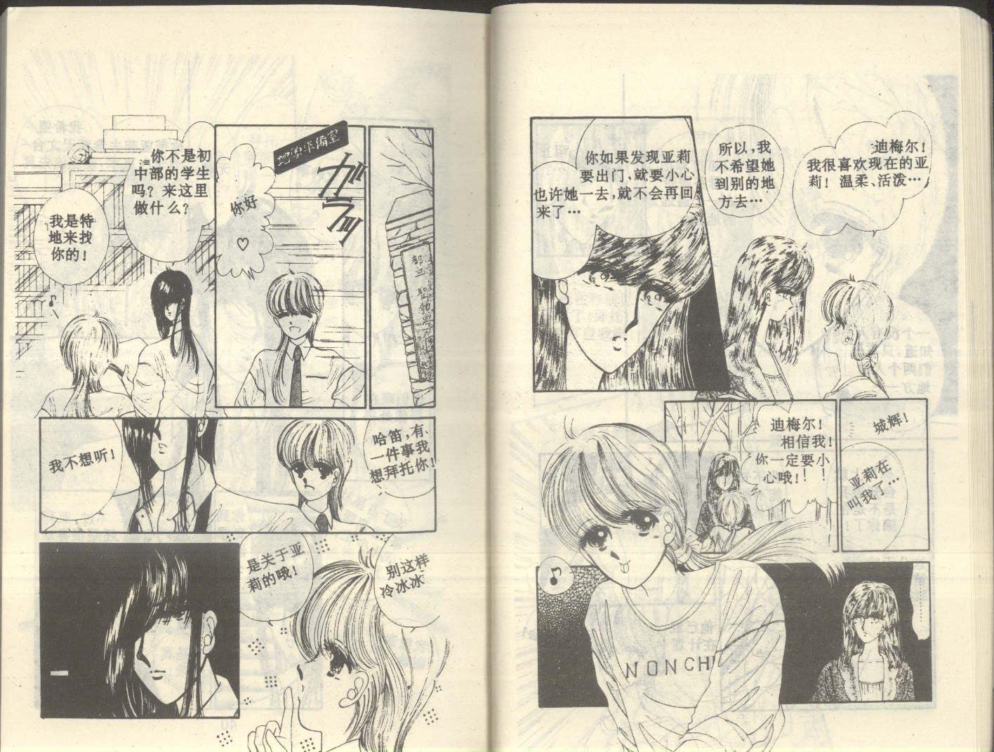星座宫神话韩漫全集-VOL05无删减无遮挡章节图片 