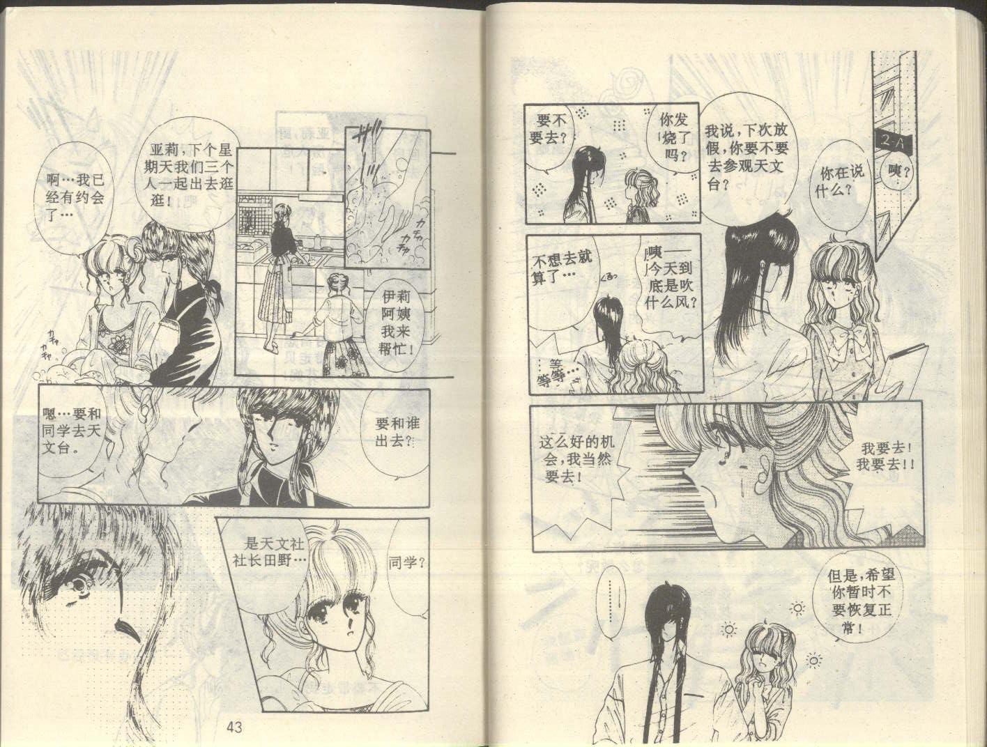 星座宫神话韩漫全集-VOL05无删减无遮挡章节图片 