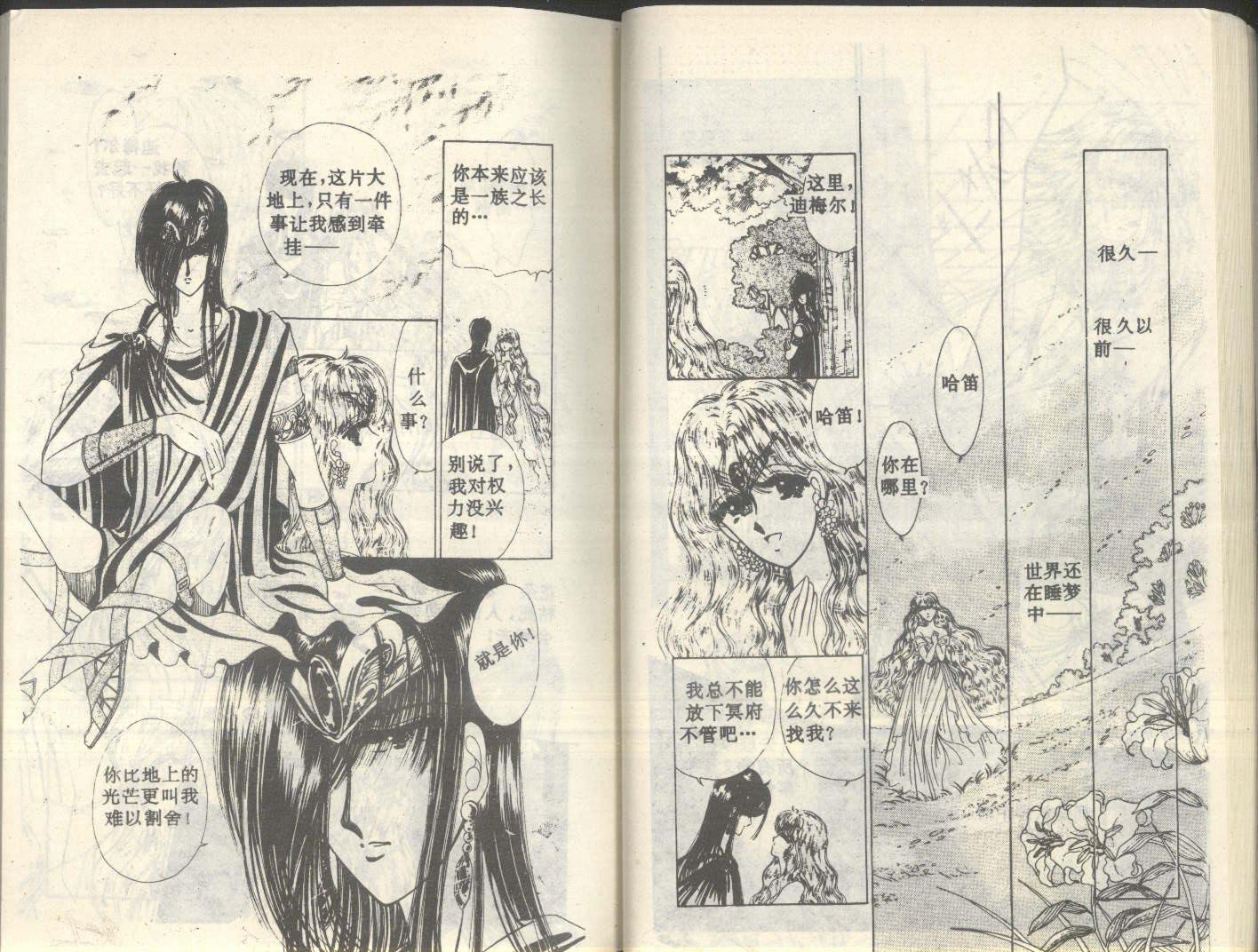 星座宫神话韩漫全集-VOL05无删减无遮挡章节图片 
