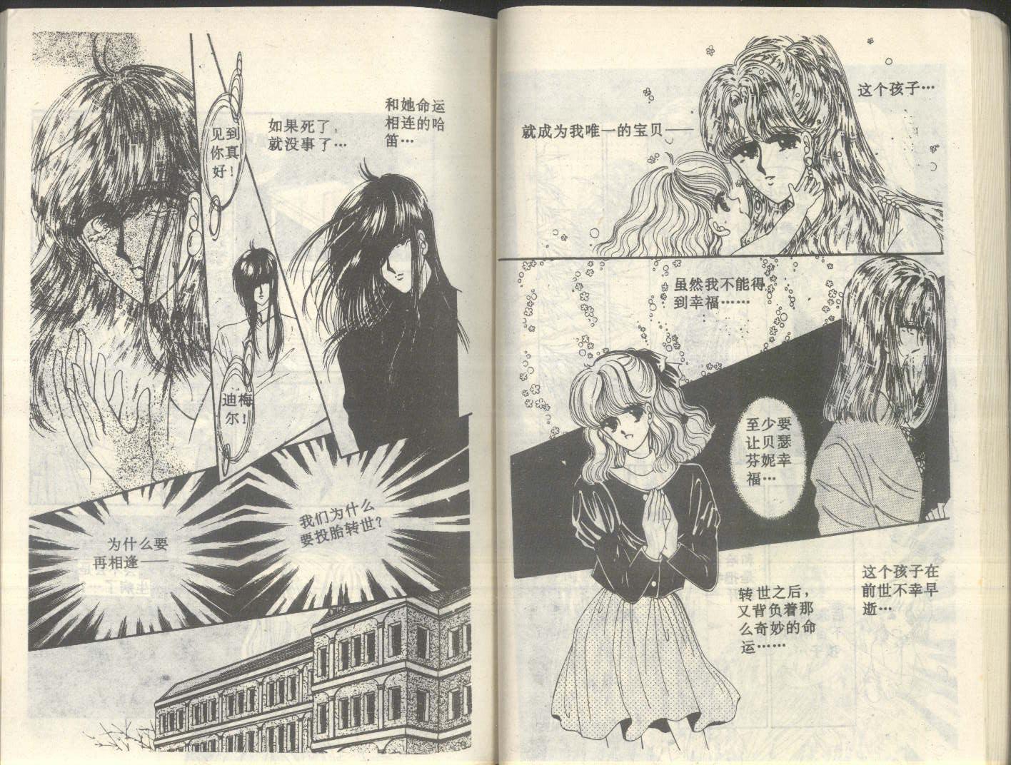 星座宫神话韩漫全集-VOL05无删减无遮挡章节图片 