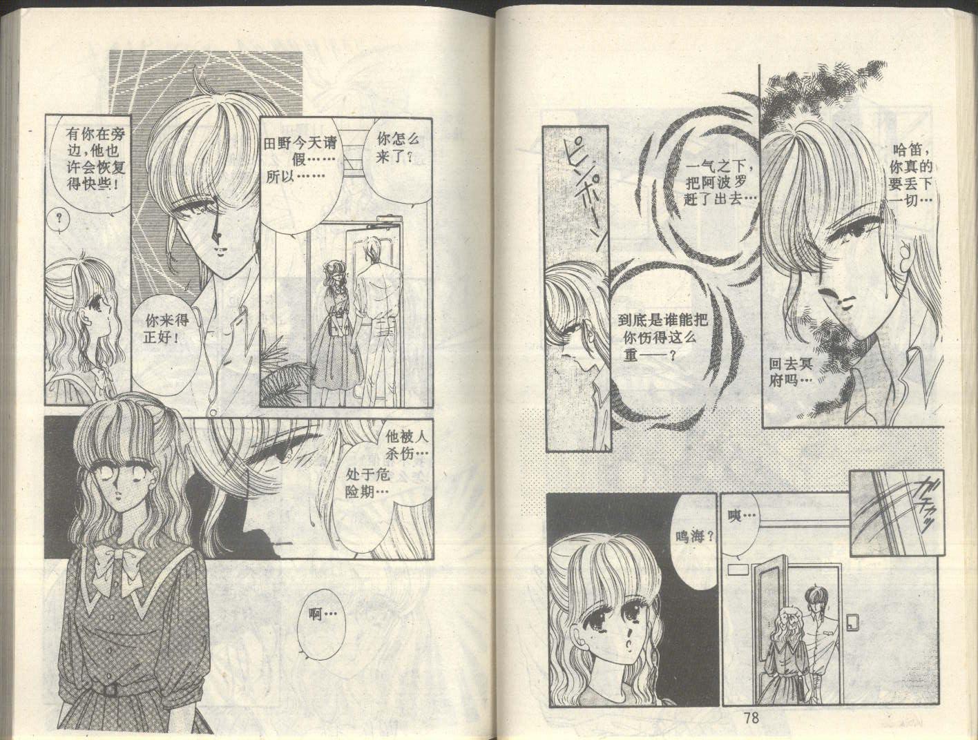 星座宫神话韩漫全集-VOL05无删减无遮挡章节图片 
