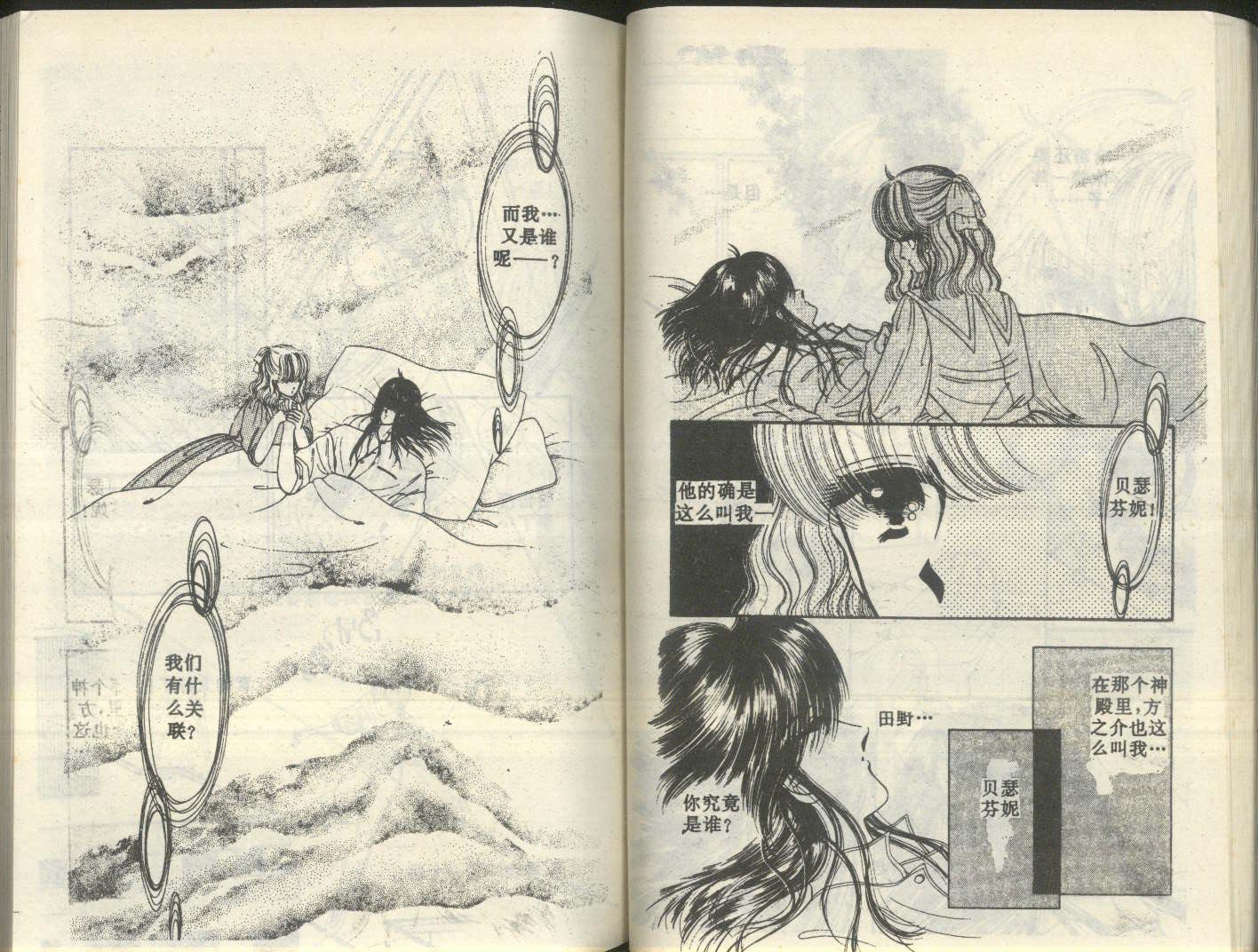 星座宫神话韩漫全集-VOL05无删减无遮挡章节图片 