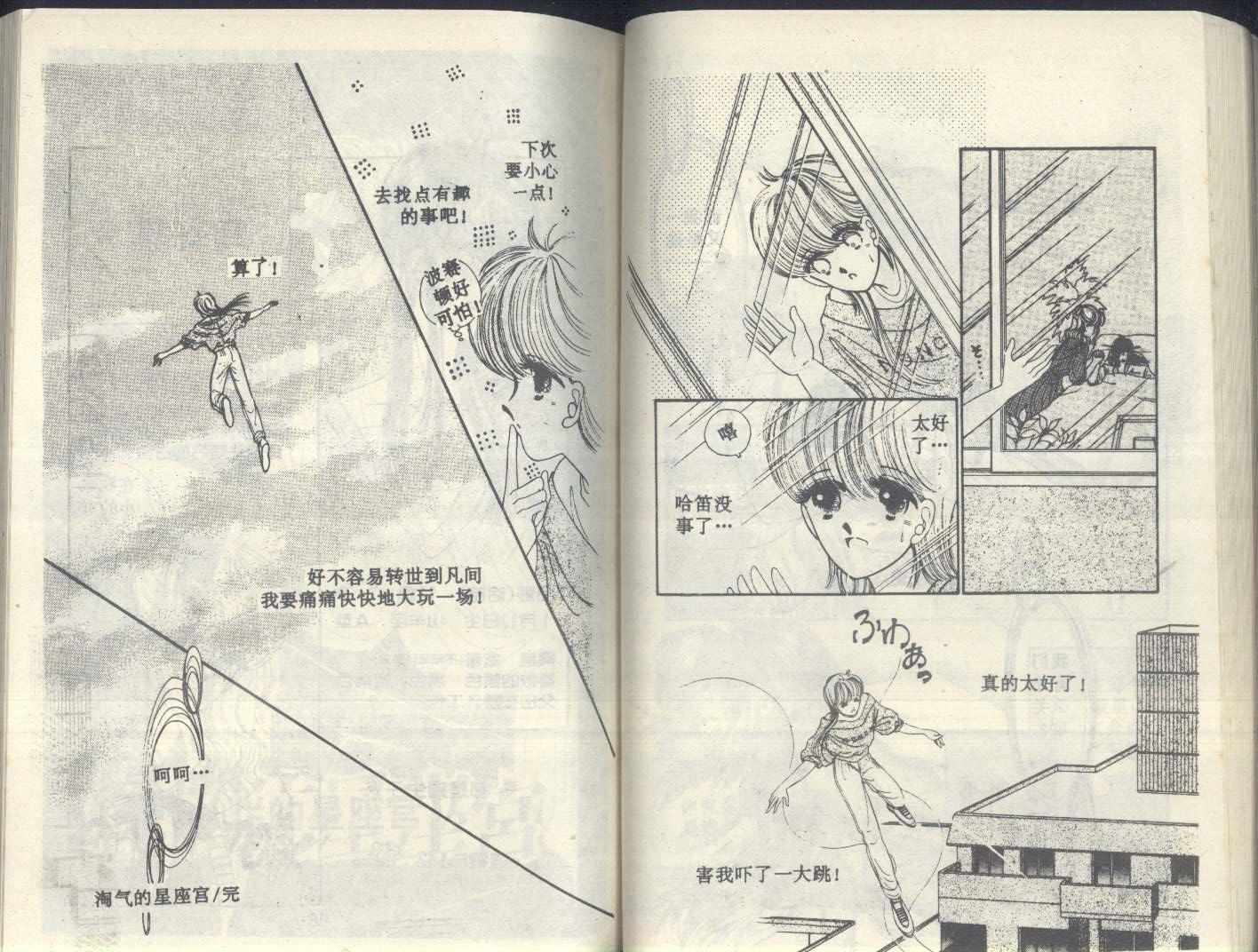 星座宫神话韩漫全集-VOL05无删减无遮挡章节图片 