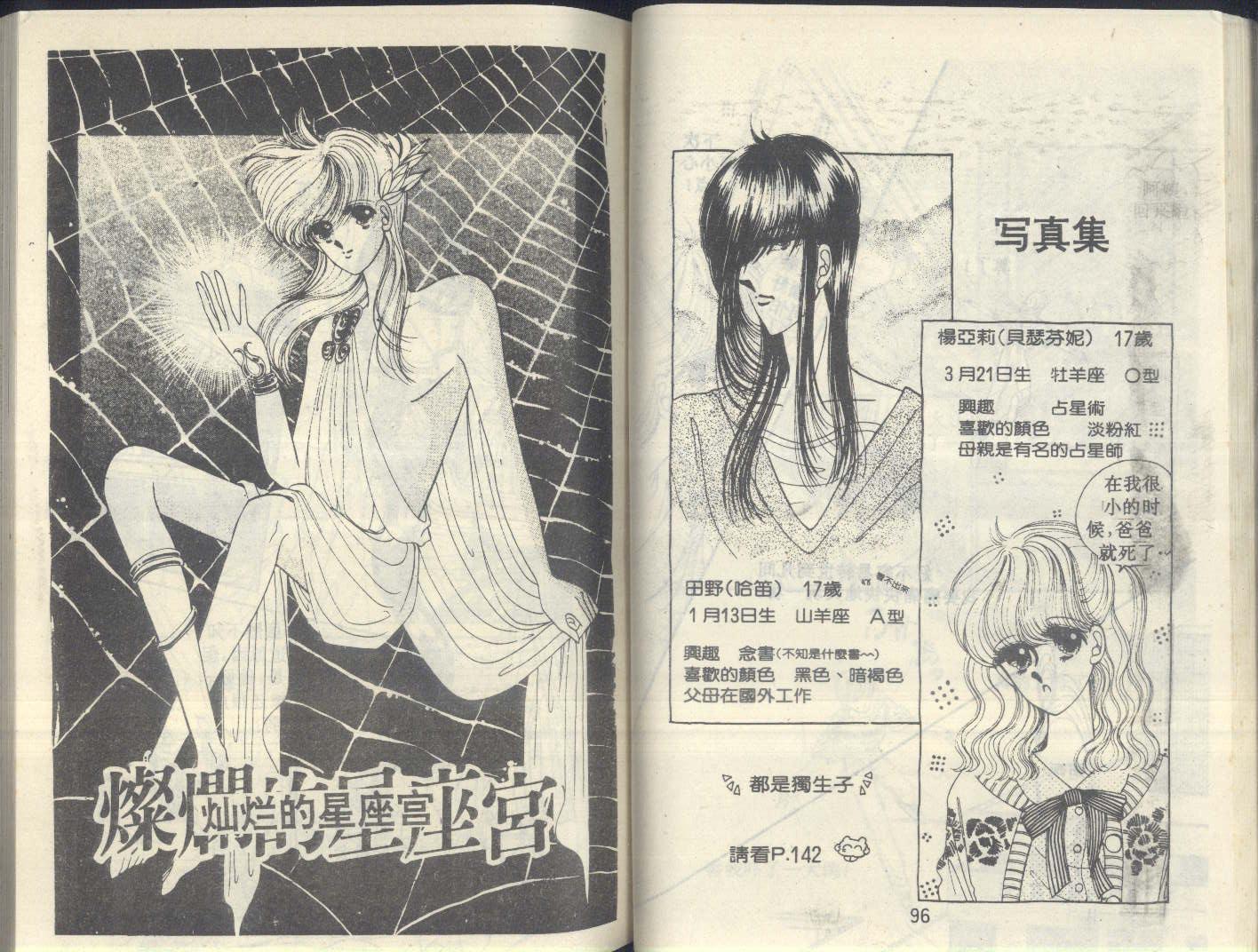 星座宫神话韩漫全集-VOL05无删减无遮挡章节图片 