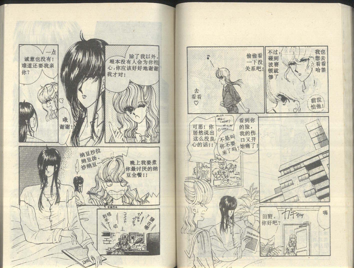 星座宫神话韩漫全集-VOL05无删减无遮挡章节图片 