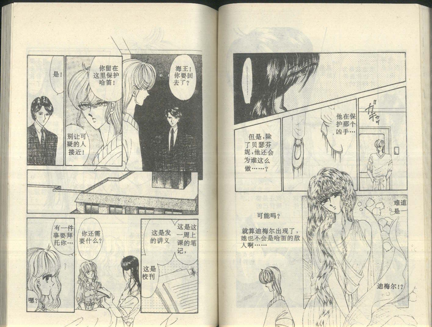 星座宫神话韩漫全集-VOL05无删减无遮挡章节图片 