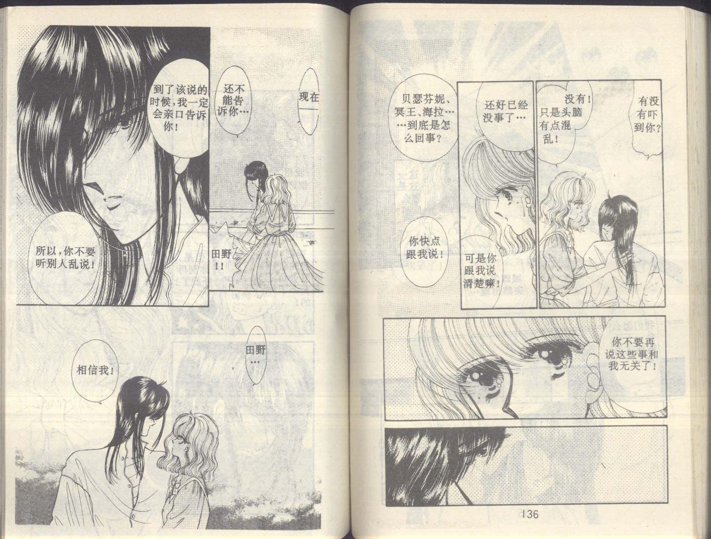 星座宫神话韩漫全集-VOL05无删减无遮挡章节图片 