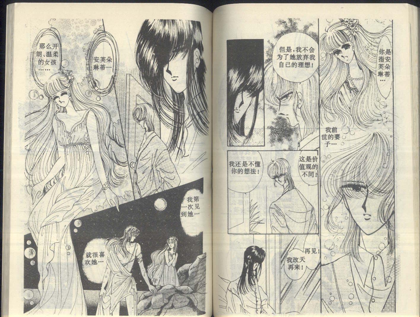 星座宫神话韩漫全集-VOL05无删减无遮挡章节图片 