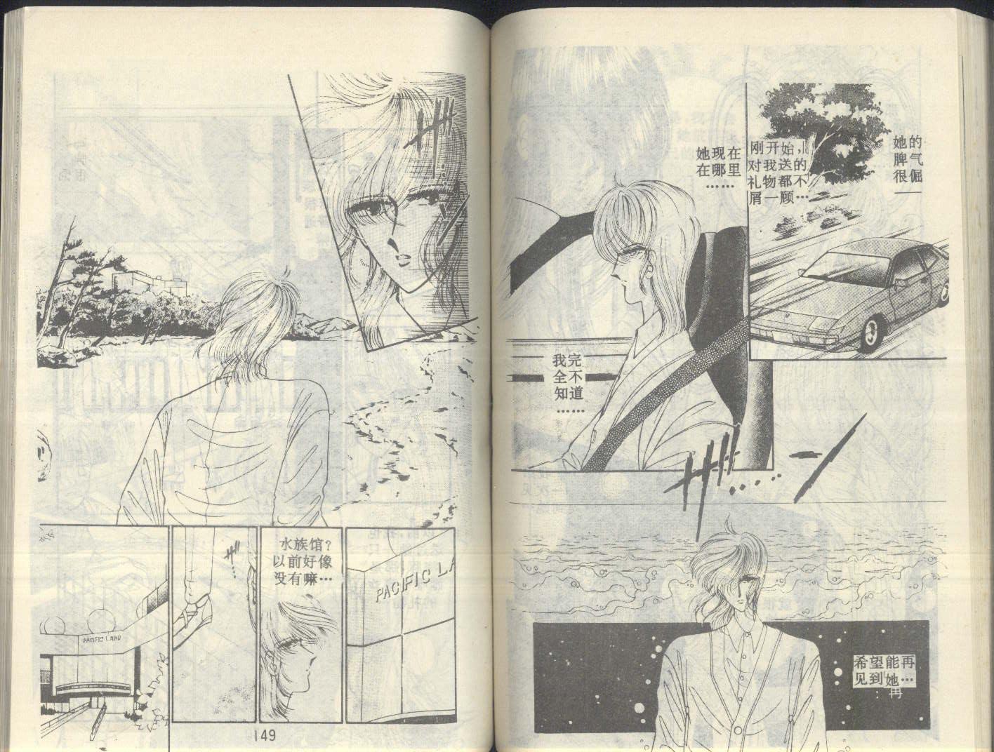 星座宫神话韩漫全集-VOL05无删减无遮挡章节图片 