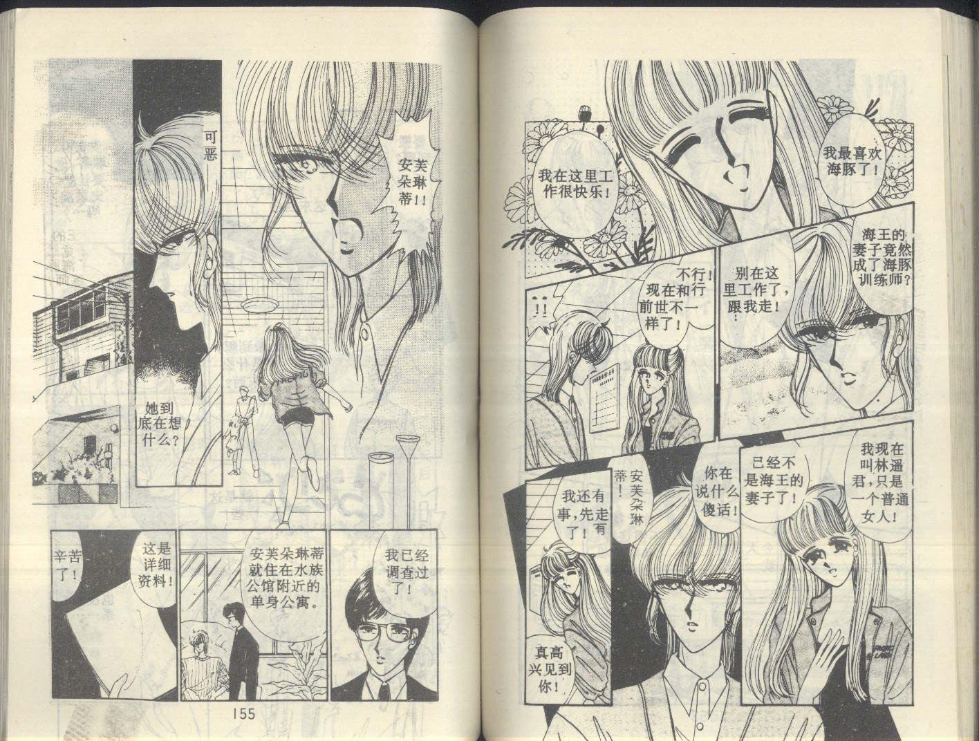星座宫神话韩漫全集-VOL05无删减无遮挡章节图片 