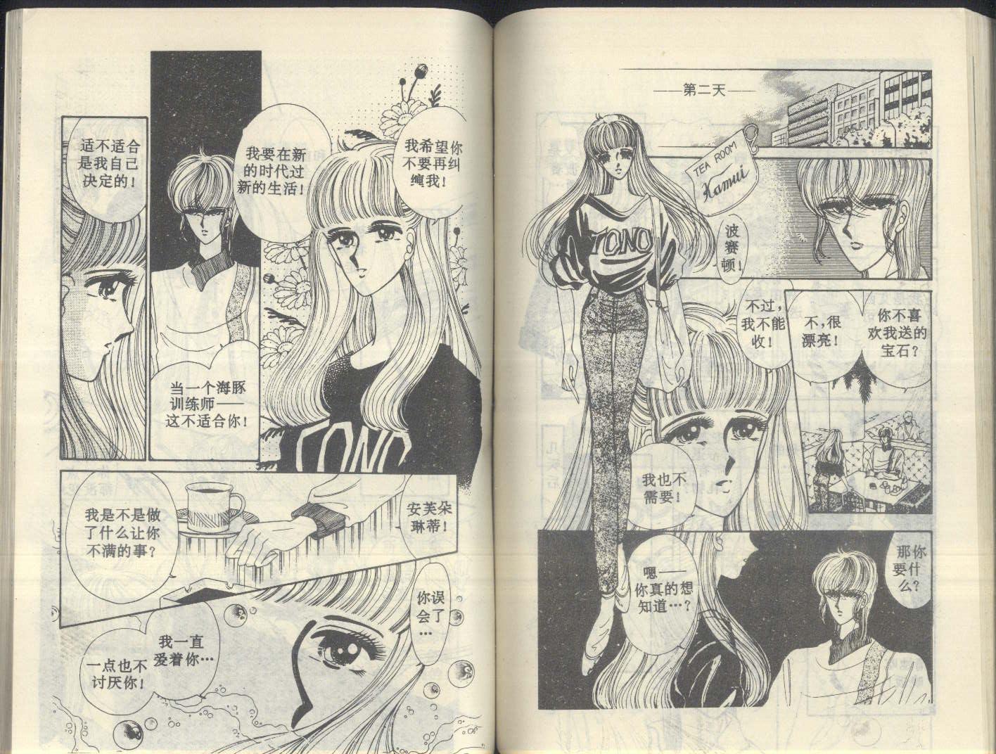 星座宫神话韩漫全集-VOL05无删减无遮挡章节图片 