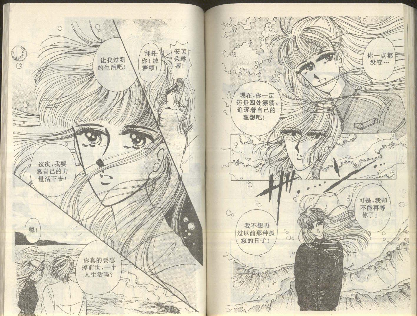 星座宫神话韩漫全集-VOL05无删减无遮挡章节图片 