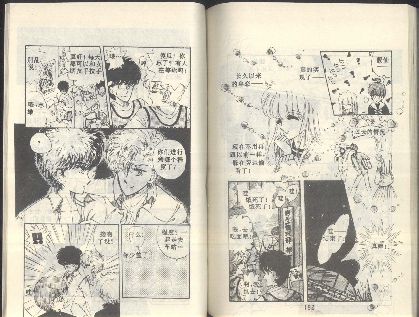 星座宫神话韩漫全集-VOL05无删减无遮挡章节图片 