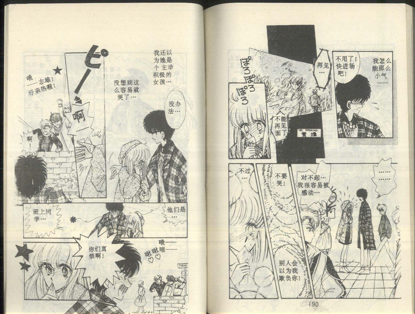 星座宫神话韩漫全集-VOL05无删减无遮挡章节图片 