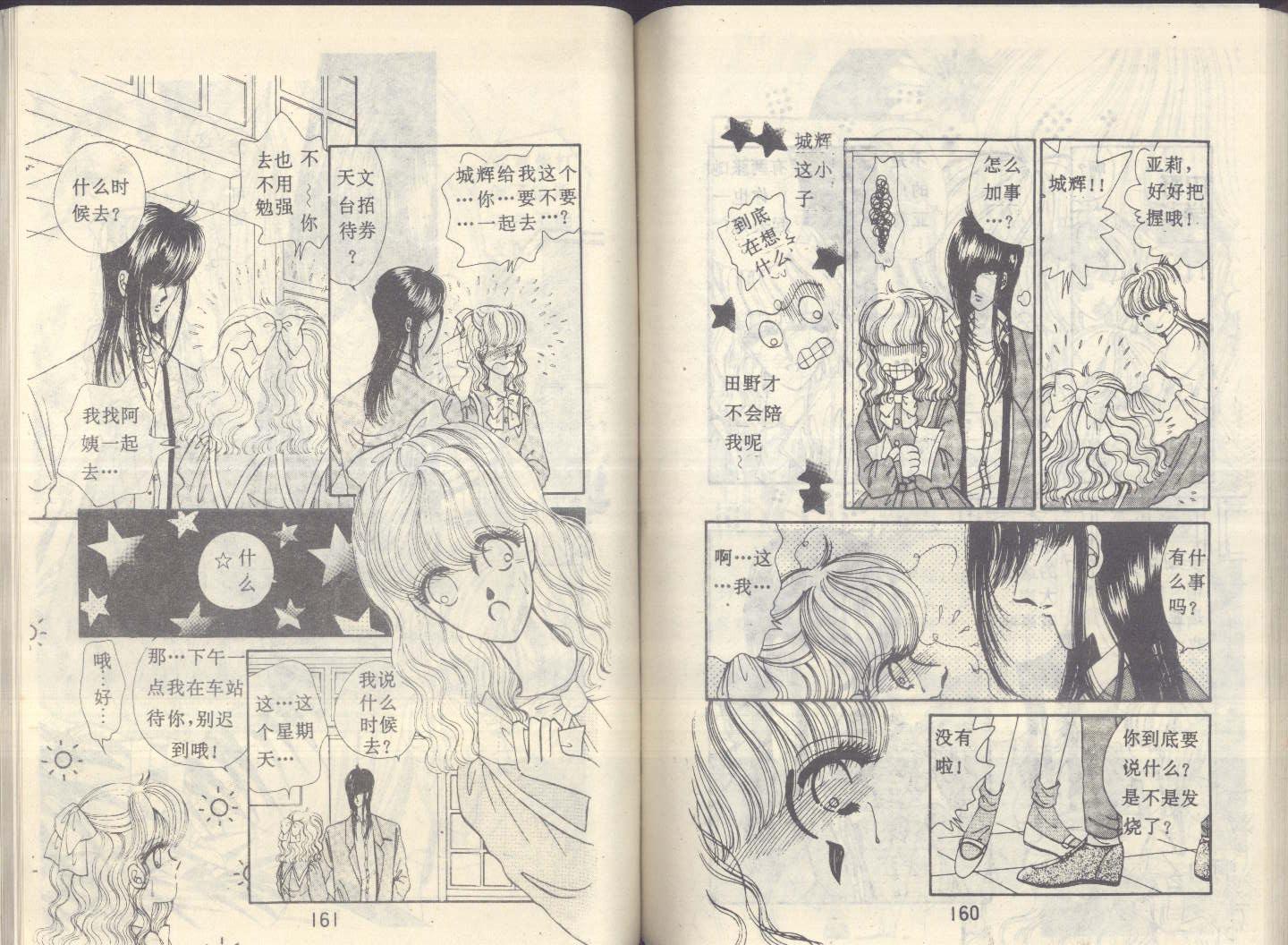 星座宫神话韩漫全集-VOL06无删减无遮挡章节图片 