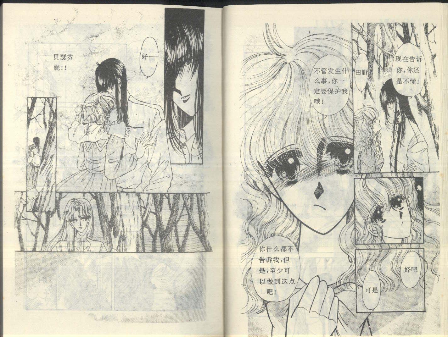 星座宫神话韩漫全集-VOL07无删减无遮挡章节图片 
