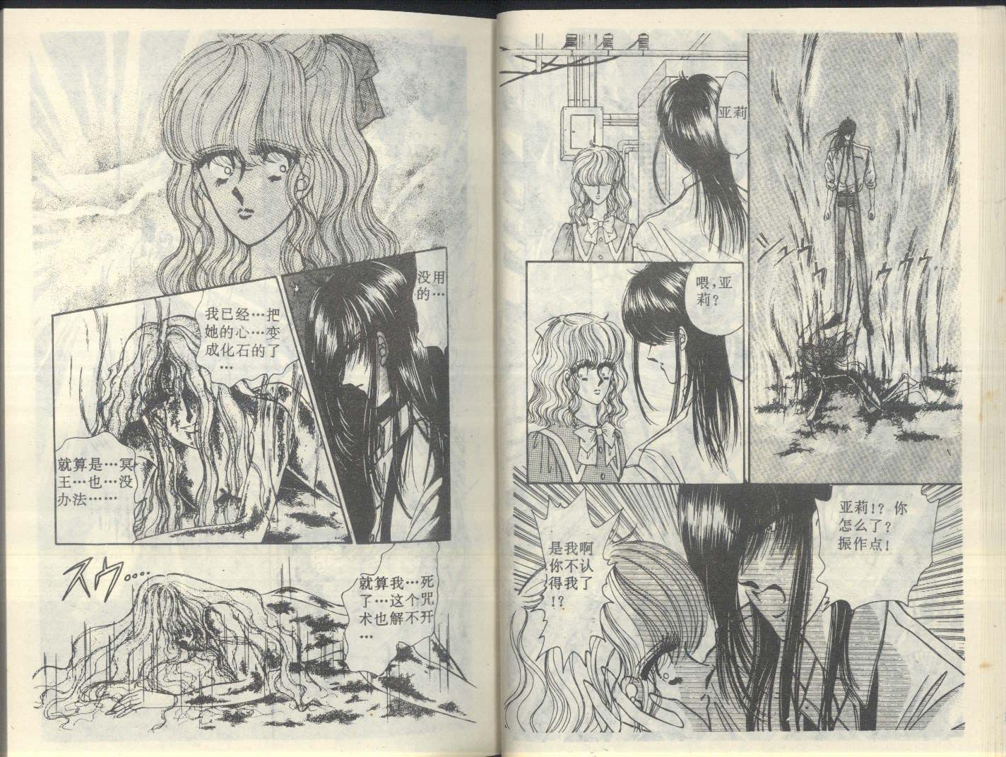 星座宫神话韩漫全集-VOL07无删减无遮挡章节图片 