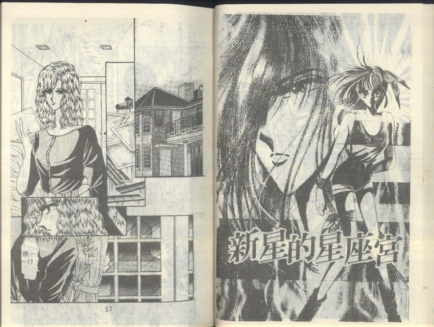 星座宫神话韩漫全集-VOL07无删减无遮挡章节图片 