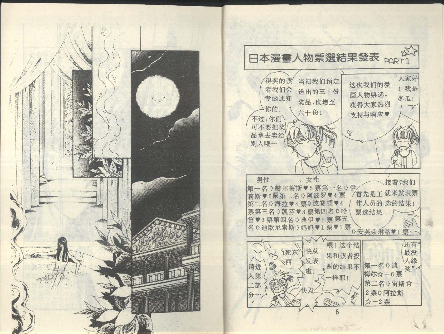 星座宫神话韩漫全集-VOL07无删减无遮挡章节图片 