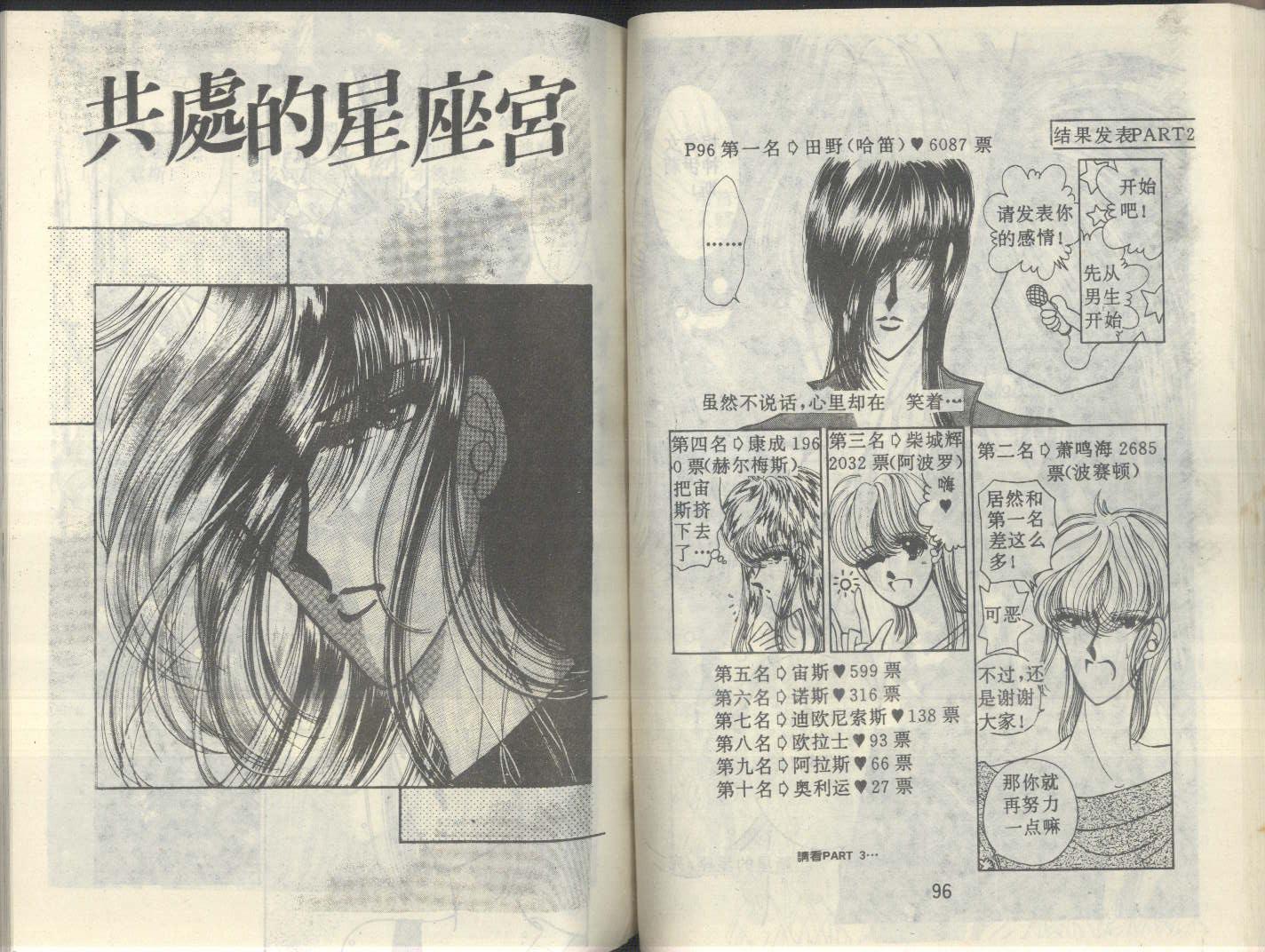 星座宫神话韩漫全集-VOL07无删减无遮挡章节图片 