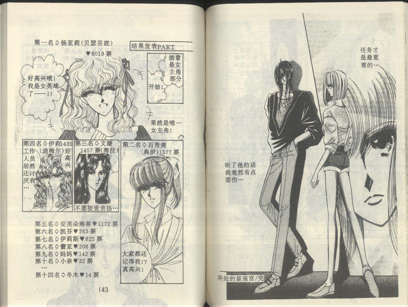 星座宫神话韩漫全集-VOL07无删减无遮挡章节图片 