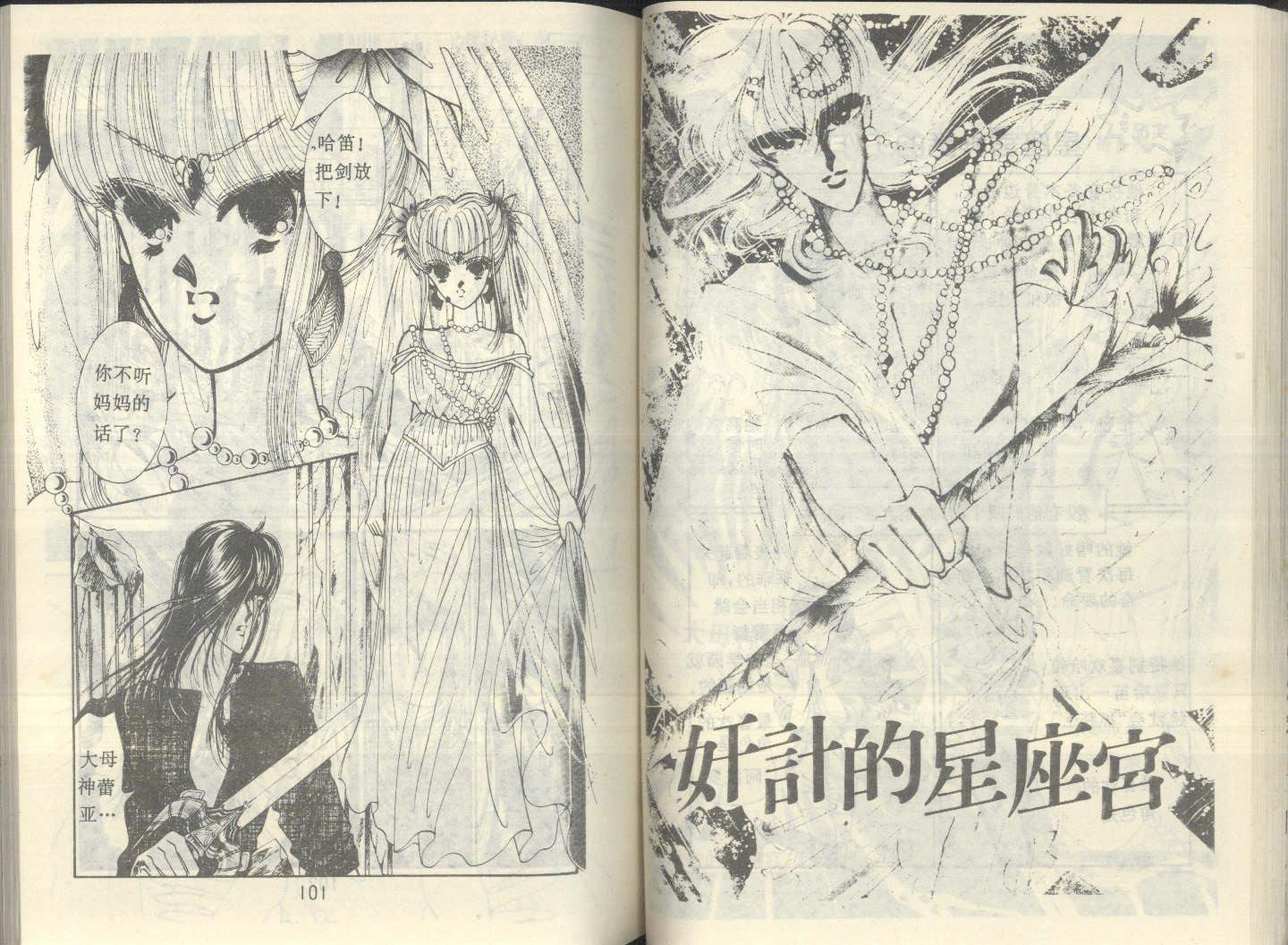 星座宫神话韩漫全集-VOL08无删减无遮挡章节图片 