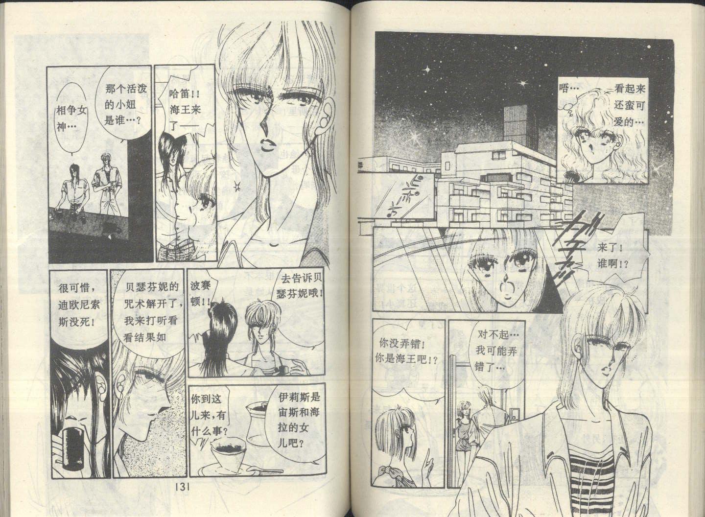 星座宫神话韩漫全集-VOL08无删减无遮挡章节图片 