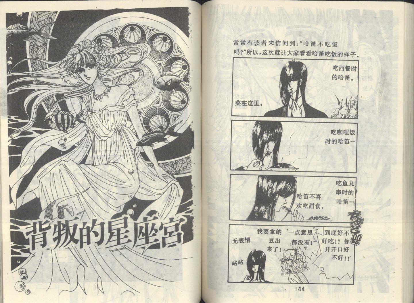 星座宫神话韩漫全集-VOL08无删减无遮挡章节图片 