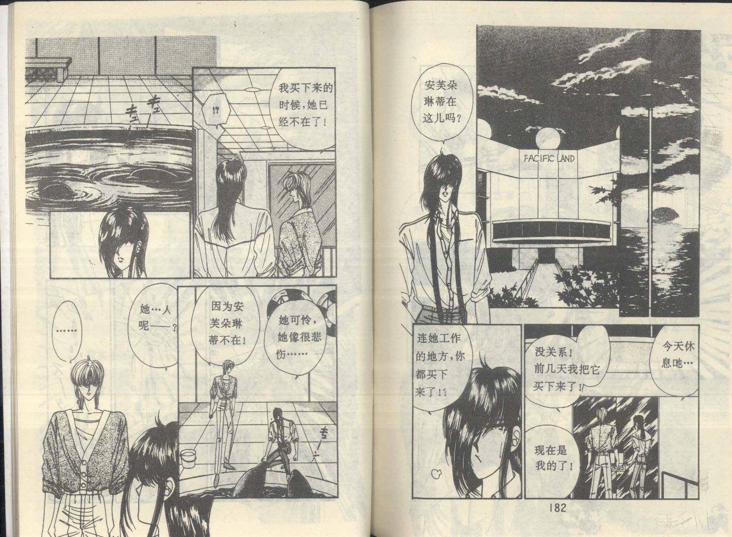 星座宫神话韩漫全集-VOL08无删减无遮挡章节图片 